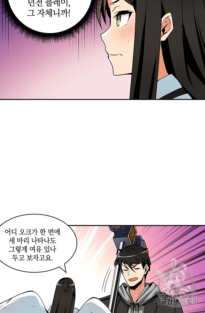 Solo Login Ch.38 p46