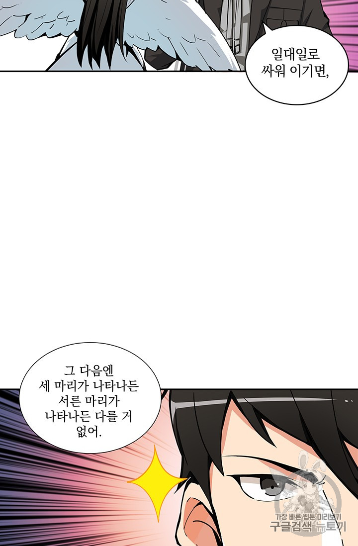 Solo Login Ch.38 p47