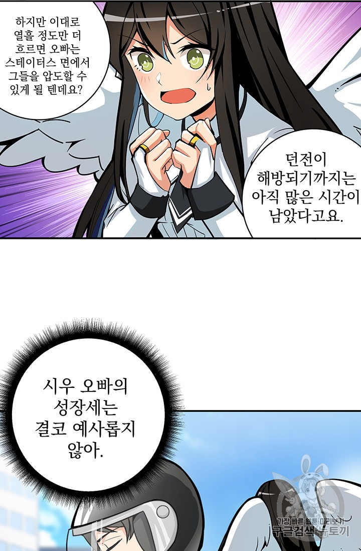 Solo Login Ch.38 p5