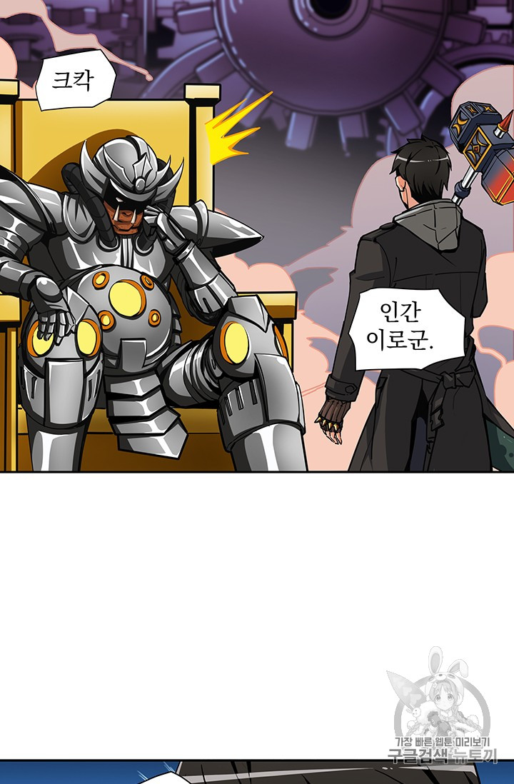 Solo Login Ch.38 p50