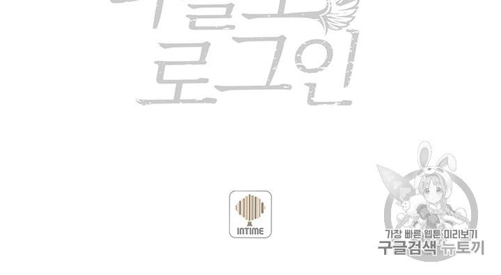 Solo Login Ch.38 p52