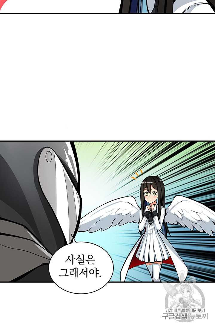 Solo Login Ch.38 p7