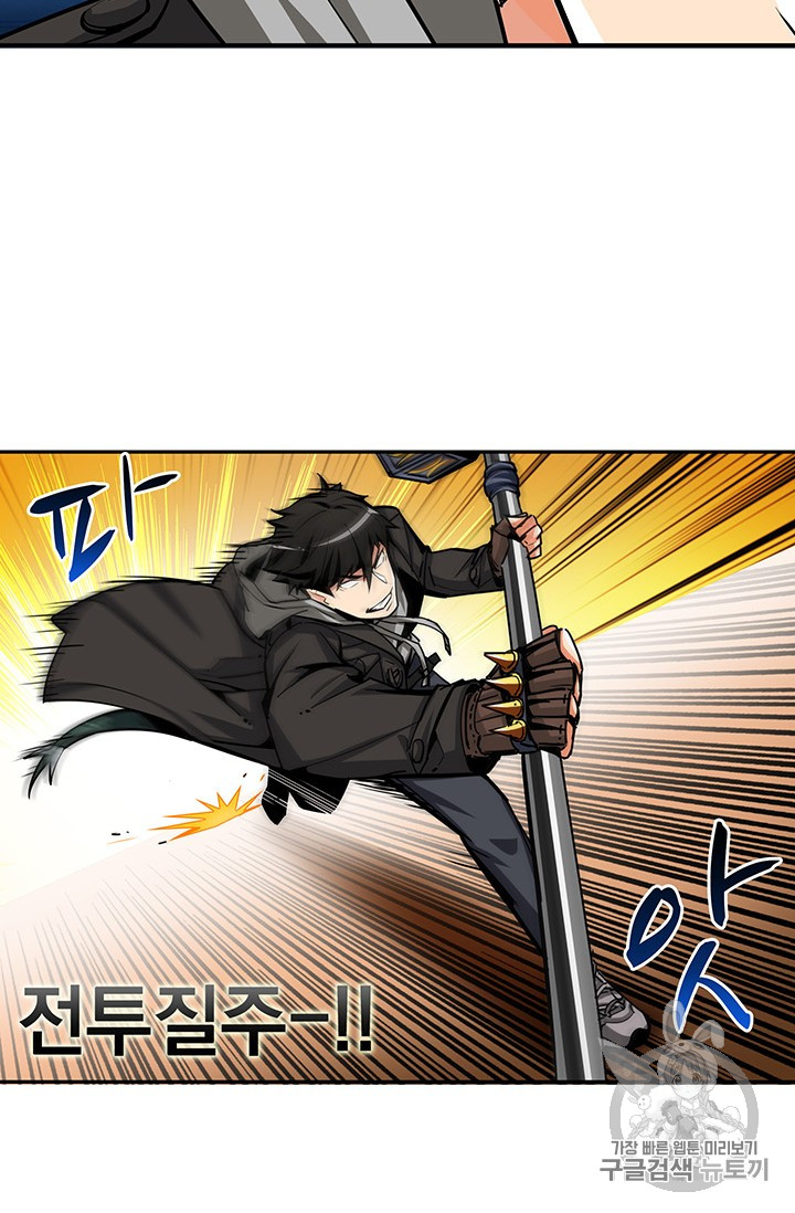 Solo Login Ch.39 p10