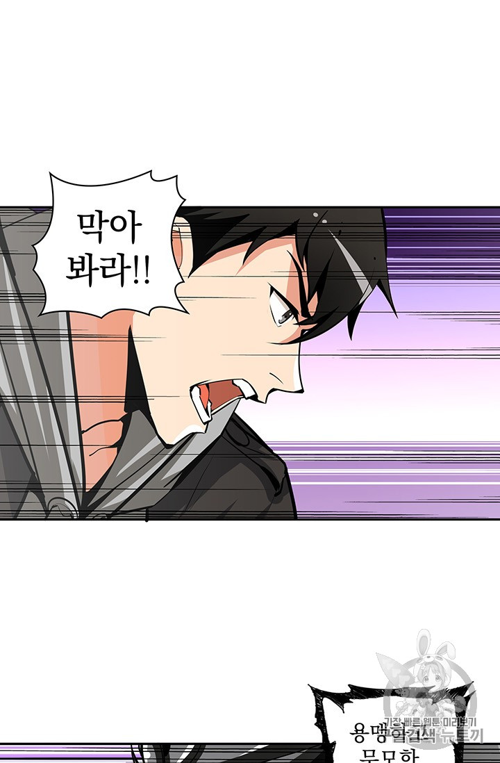 Solo Login Ch.39 p11