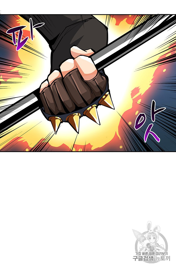 Solo Login Ch.39 p14
