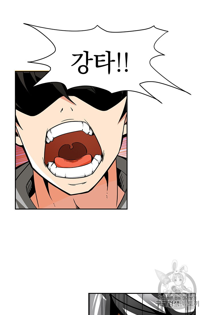 Solo Login Ch.39 p15