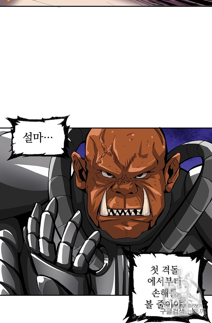 Solo Login Ch.39 p18