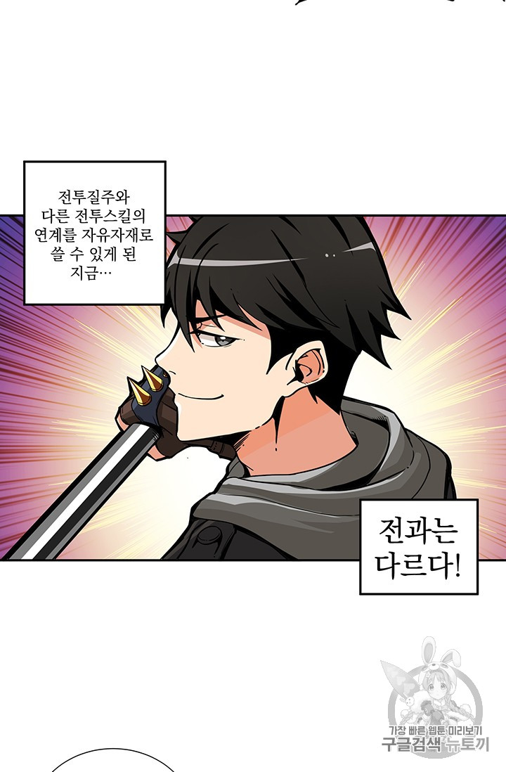 Solo Login Ch.39 p19