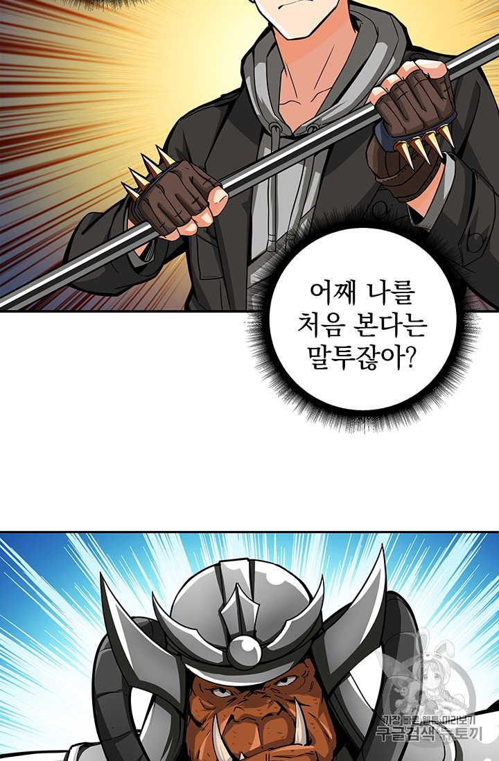 Solo Login Ch.39 p2