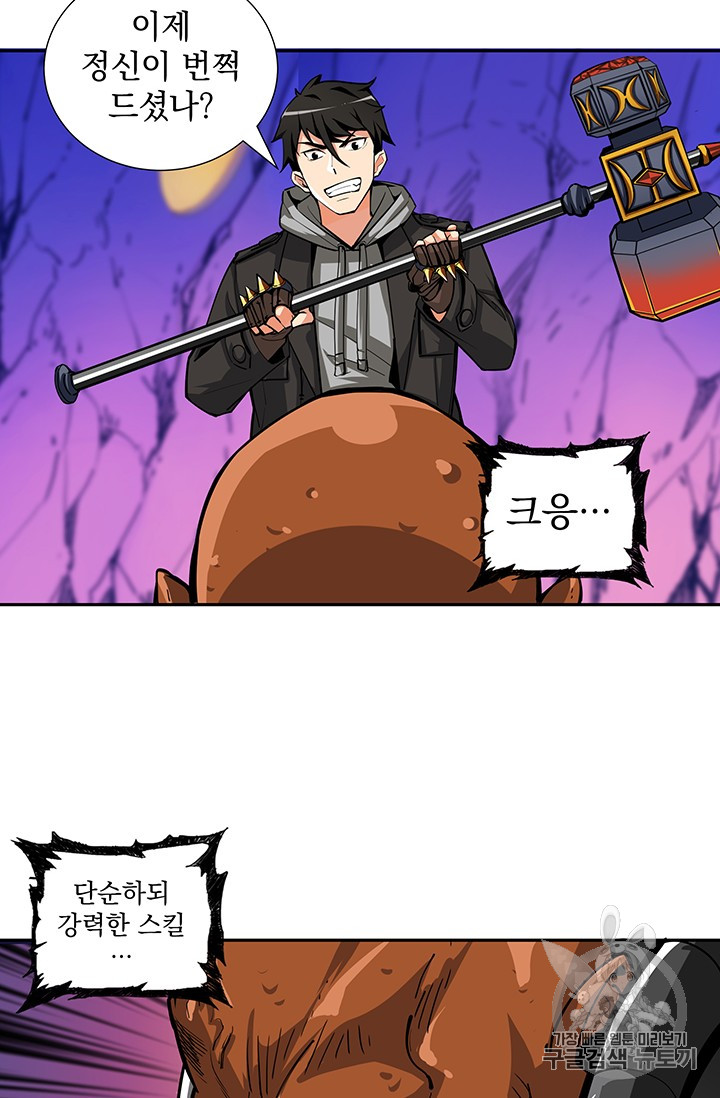 Solo Login Ch.39 p20