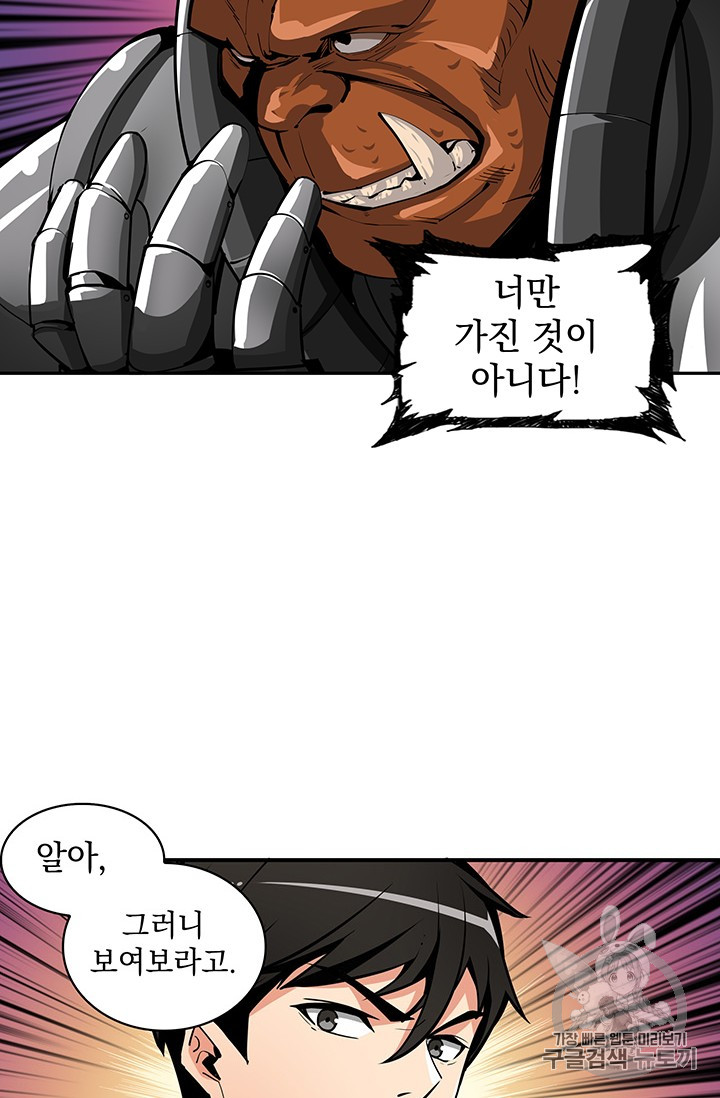 Solo Login Ch.39 p21