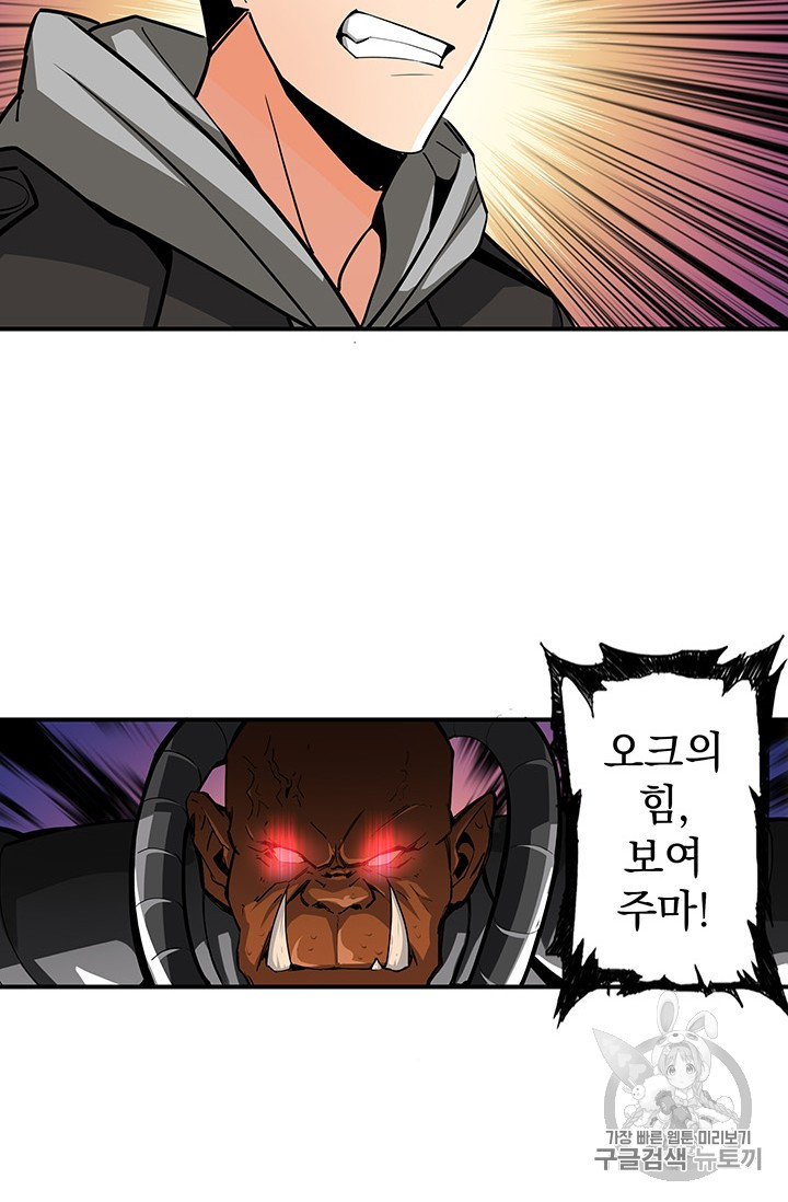 Solo Login Ch.39 p22