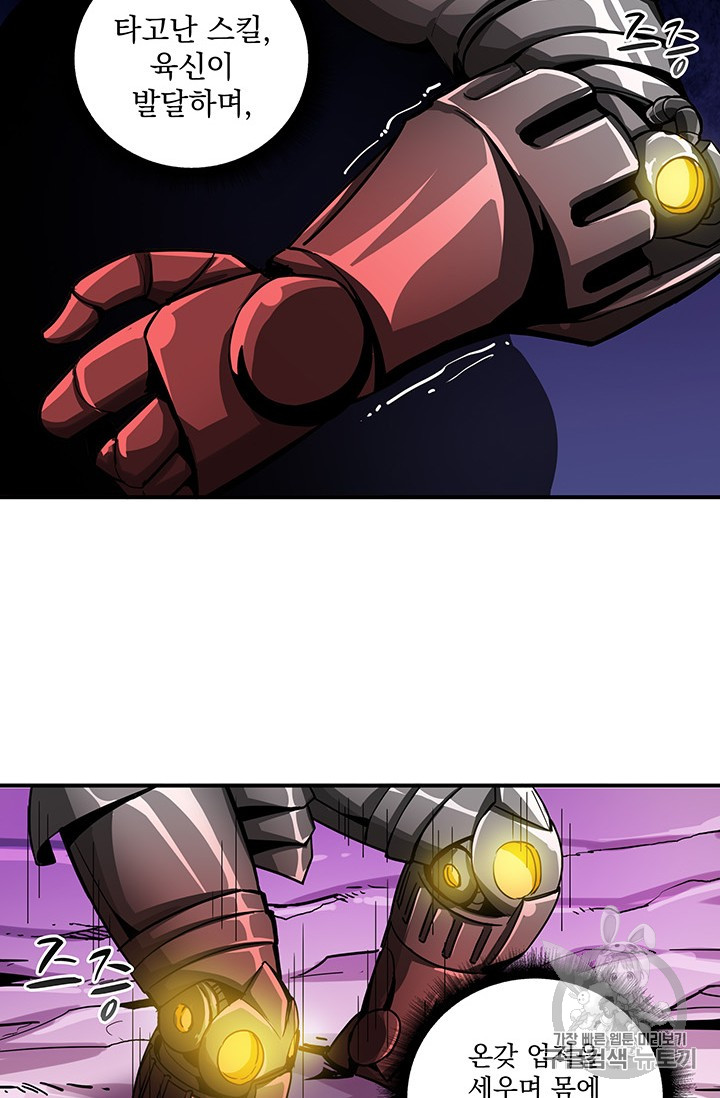 Solo Login Ch.39 p24