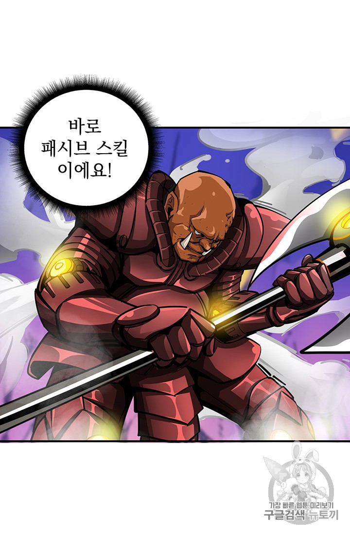 Solo Login Ch.39 p26