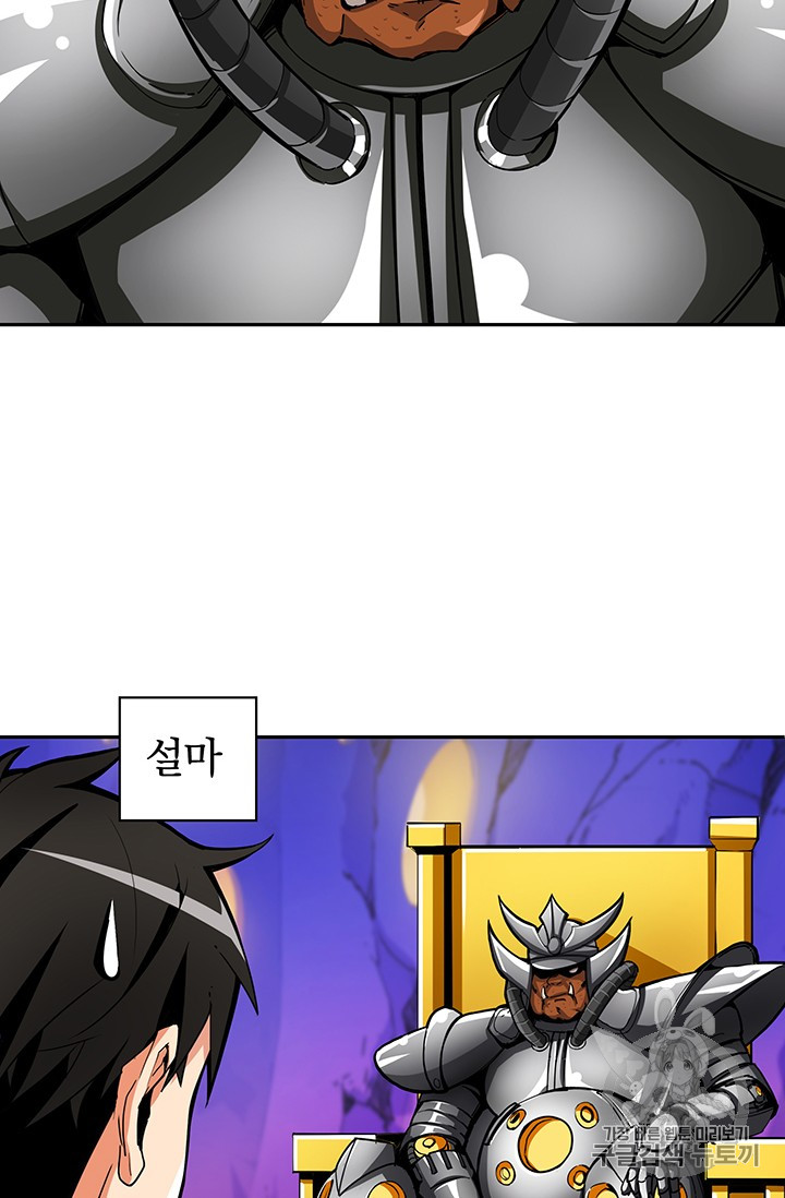 Solo Login Ch.39 p3