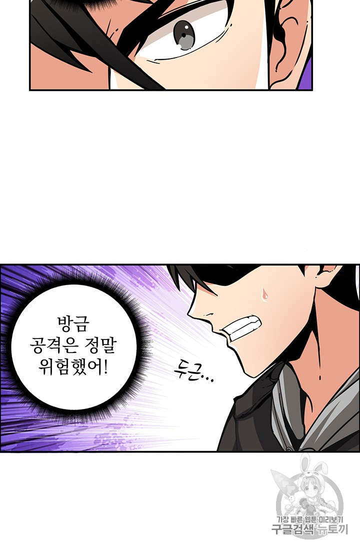 Solo Login Ch.39 p32