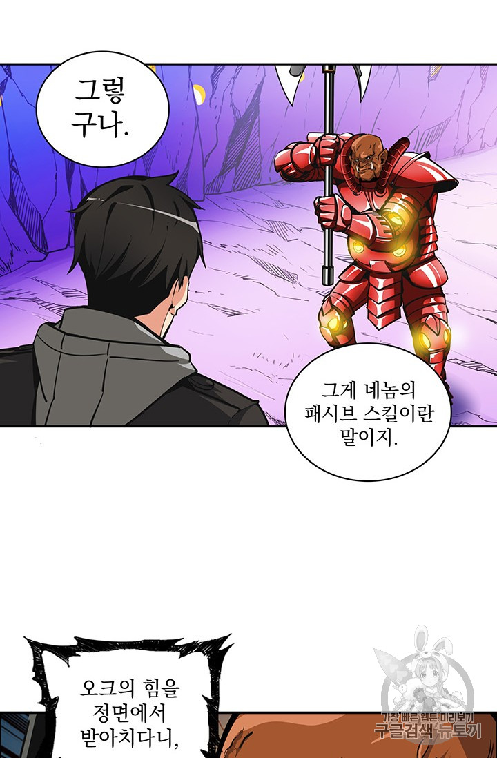Solo Login Ch.39 p33