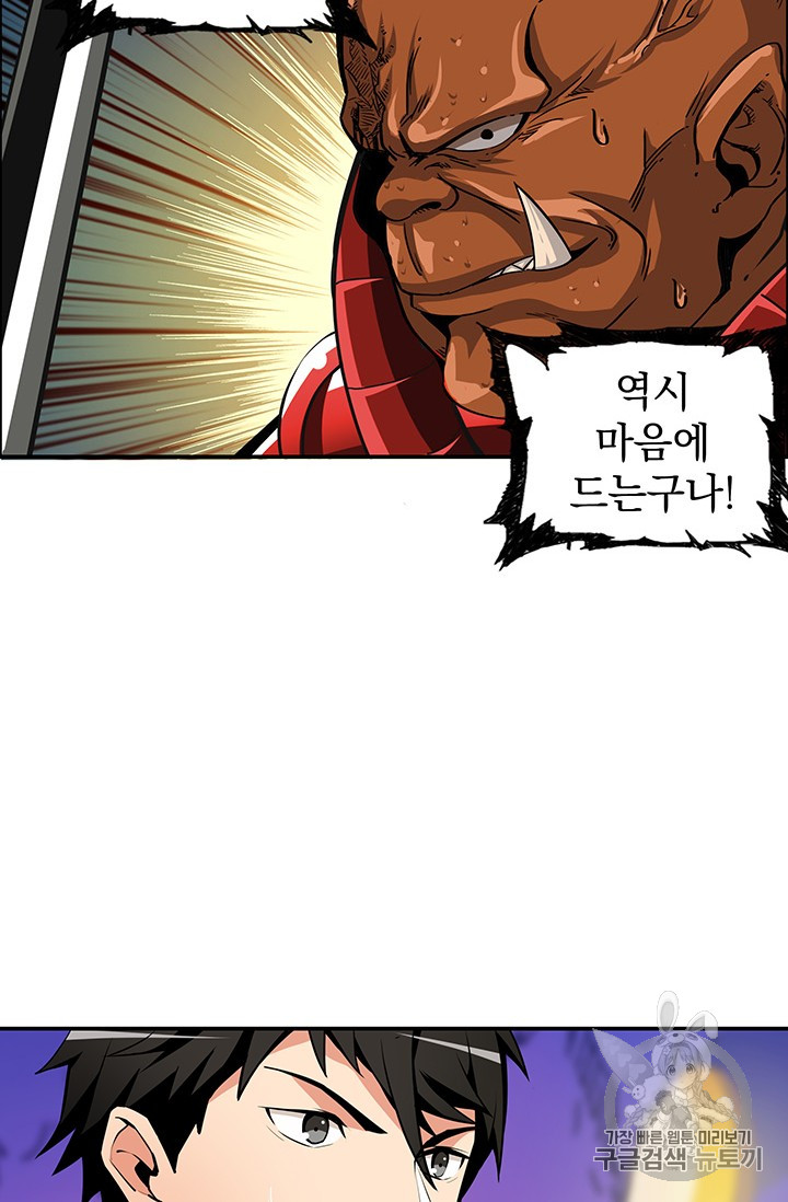 Solo Login Ch.39 p34