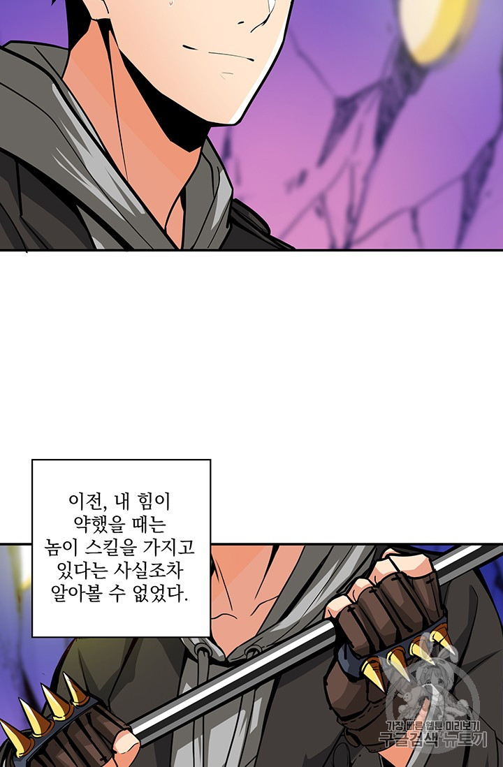 Solo Login Ch.39 p35