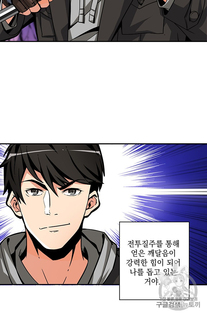 Solo Login Ch.39 p36