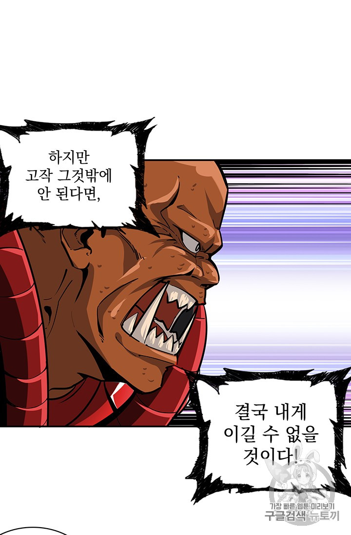 Solo Login Ch.39 p37