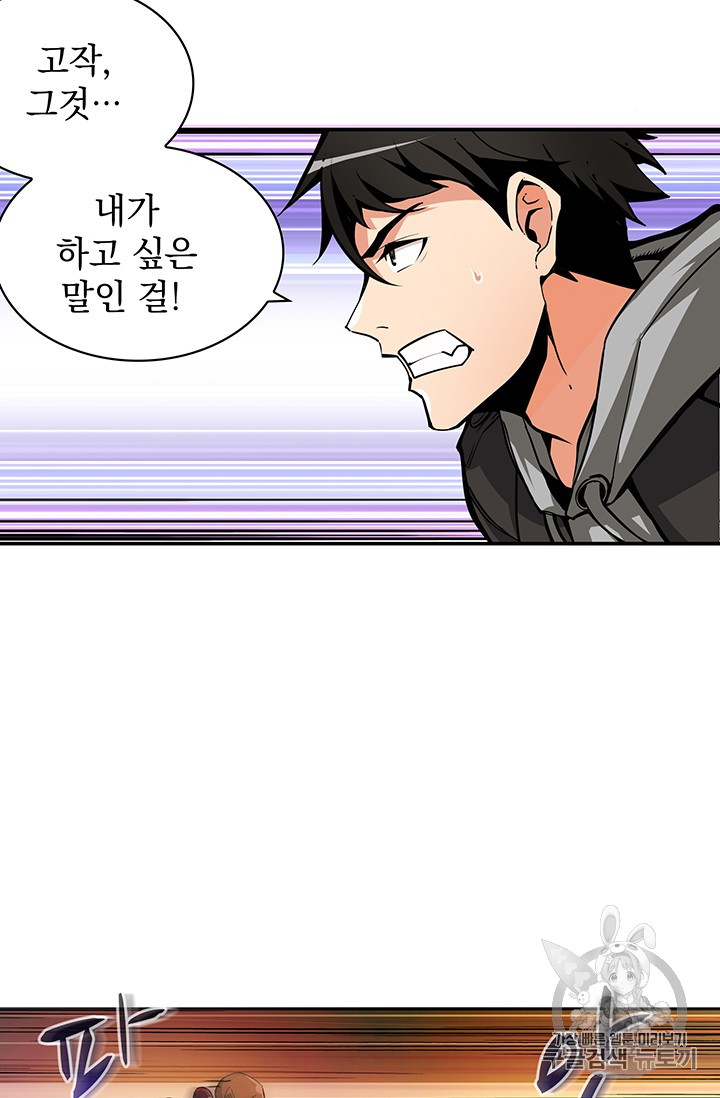 Solo Login Ch.39 p38