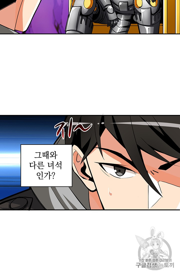 Solo Login Ch.39 p4