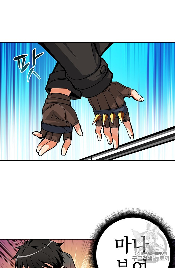 Solo Login Ch.39 p43