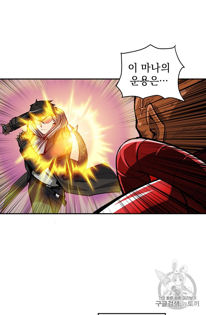 Solo Login Ch.39 p46