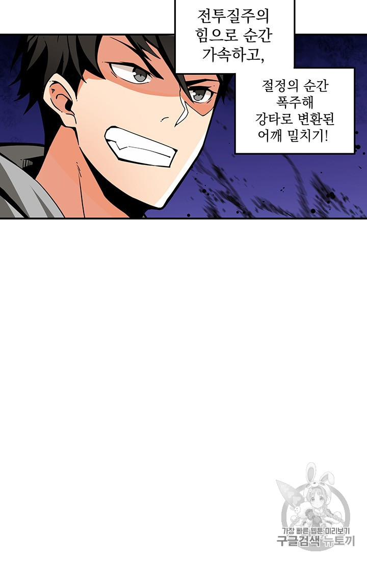 Solo Login Ch.39 p47