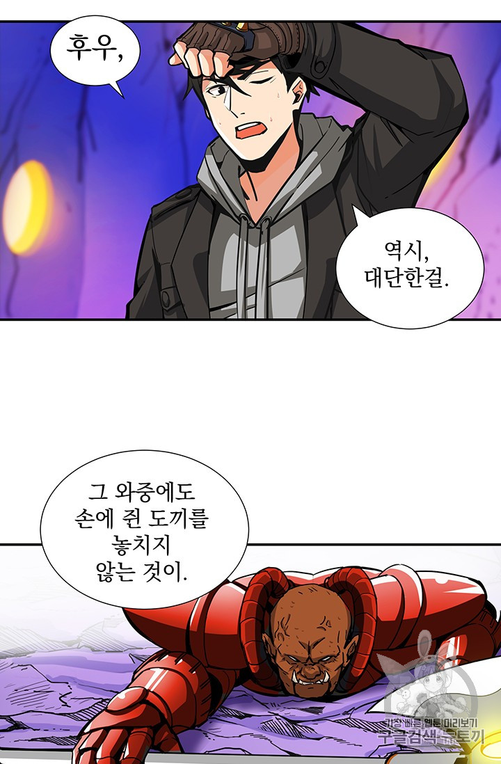 Solo Login Ch.39 p49