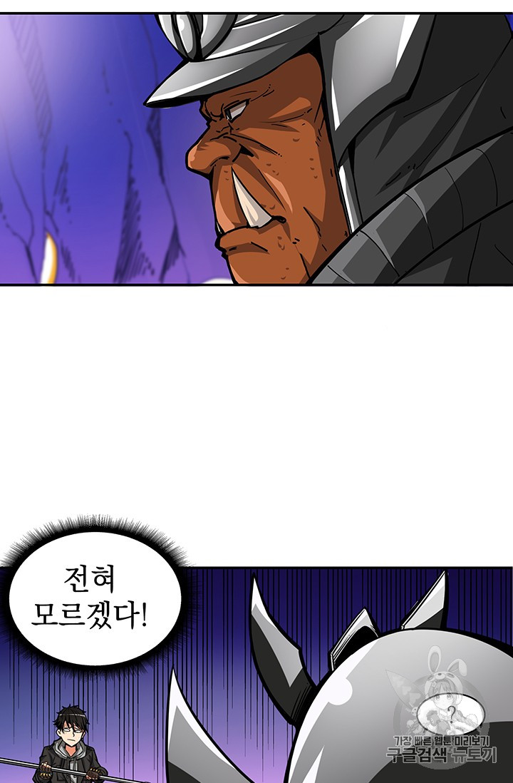 Solo Login Ch.39 p5