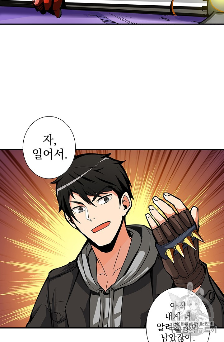 Solo Login Ch.39 p50
