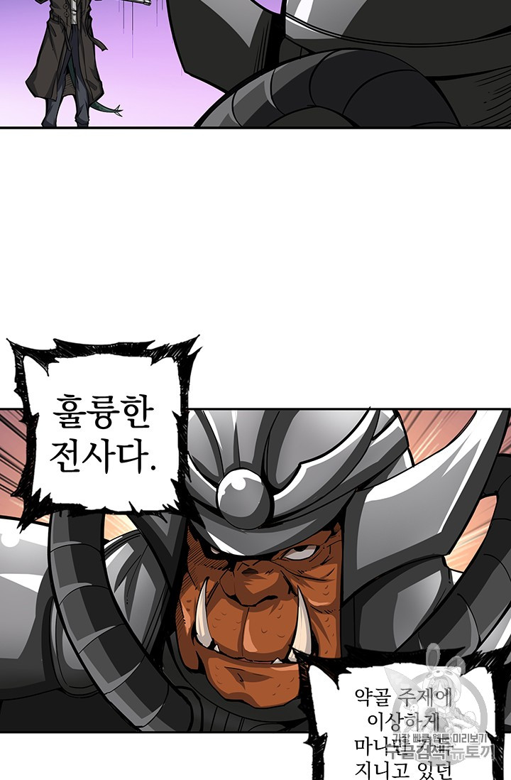 Solo Login Ch.39 p6