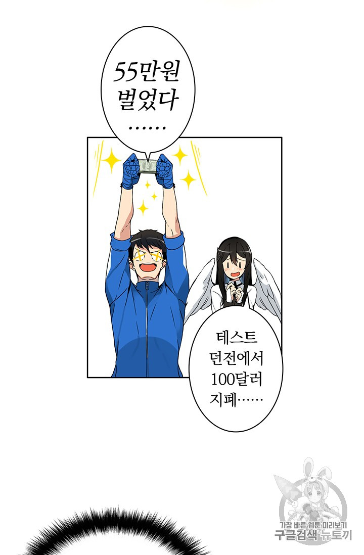 Solo Login Ch.4 p15