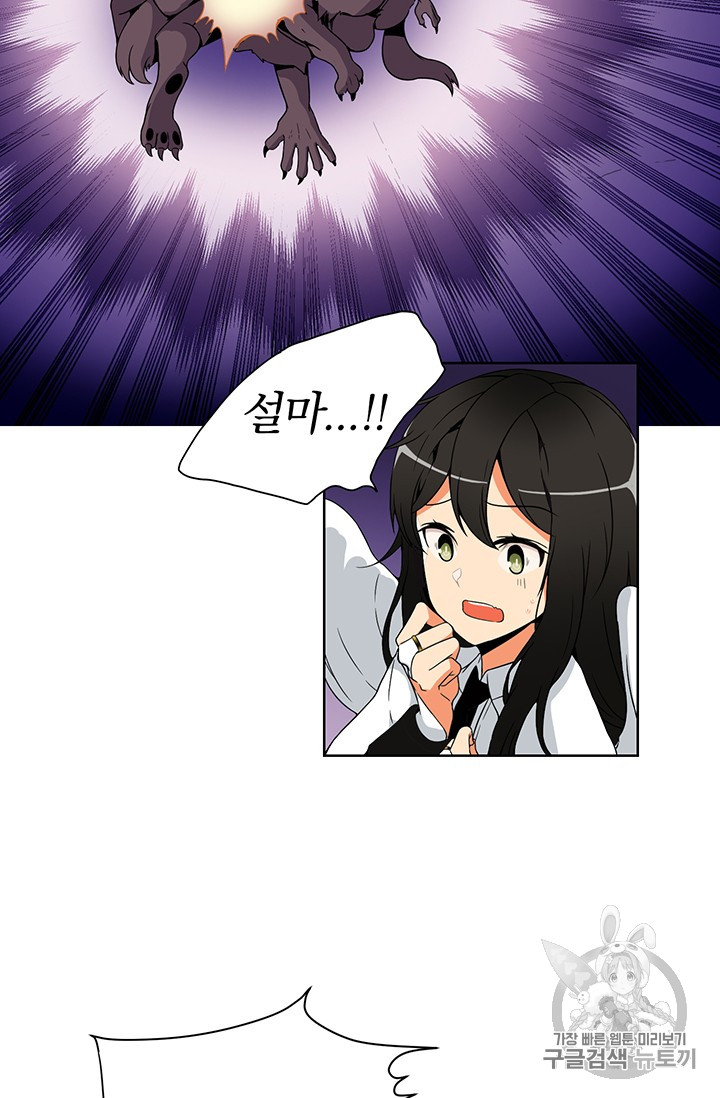 Solo Login Ch.4 p26