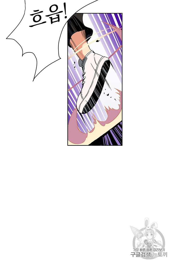 Solo Login Ch.4 p27
