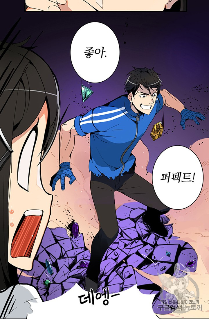 Solo Login Ch.4 p31