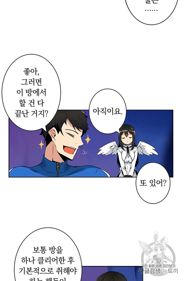 Solo Login Ch.4 p33