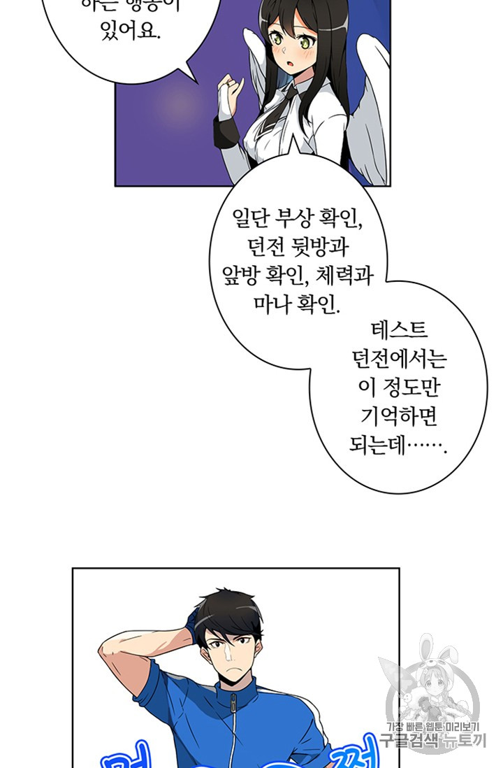 Solo Login Ch.4 p34