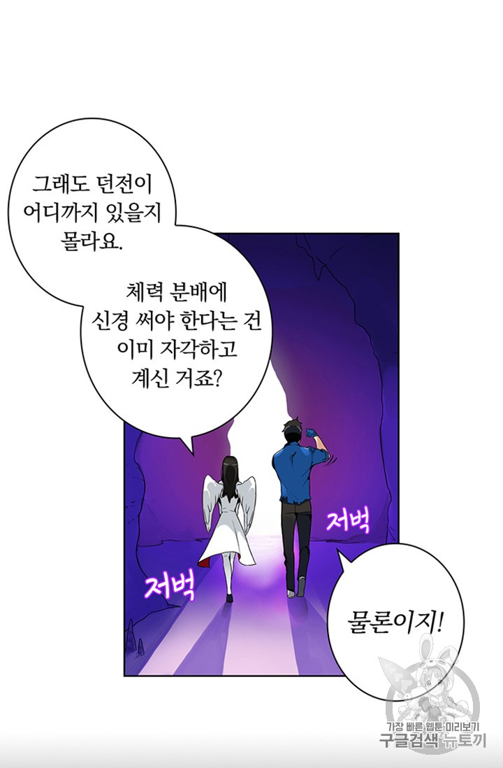 Solo Login Ch.4 p36