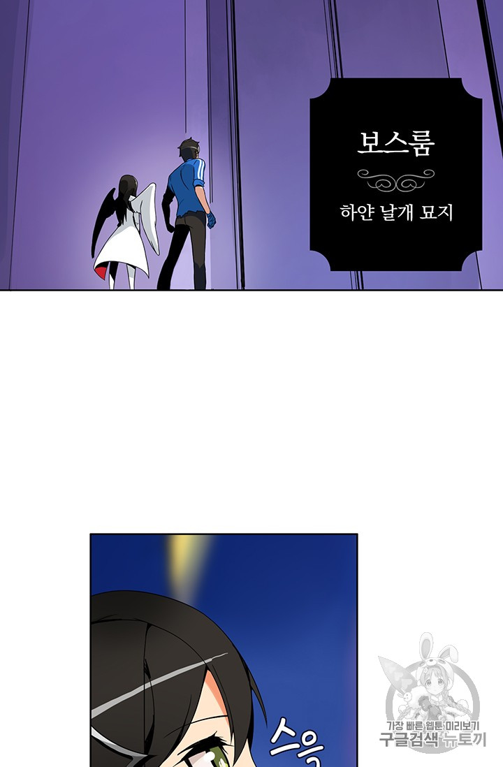 Solo Login Ch.4 p45