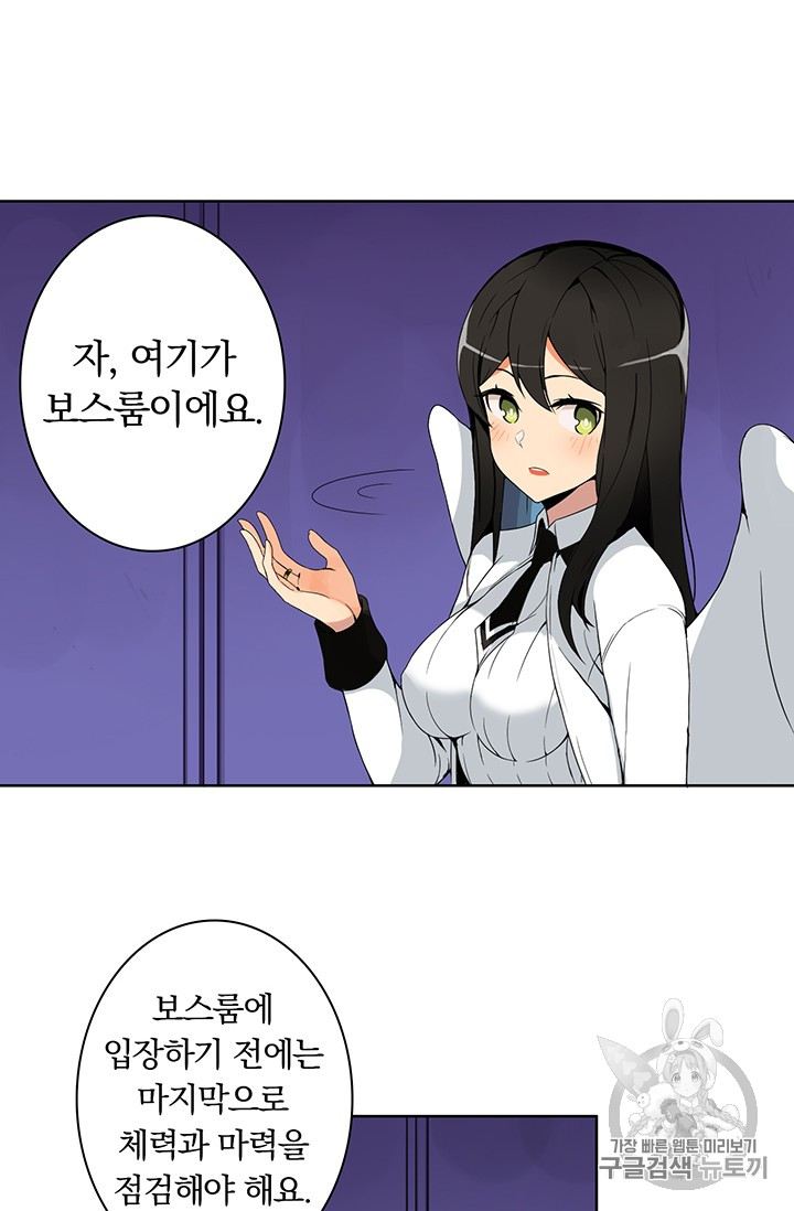 Solo Login Ch.4 p47