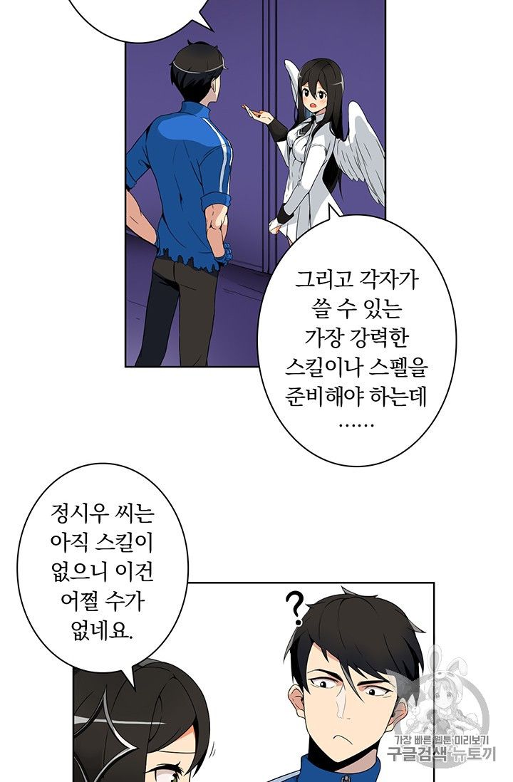 Solo Login Ch.4 p48