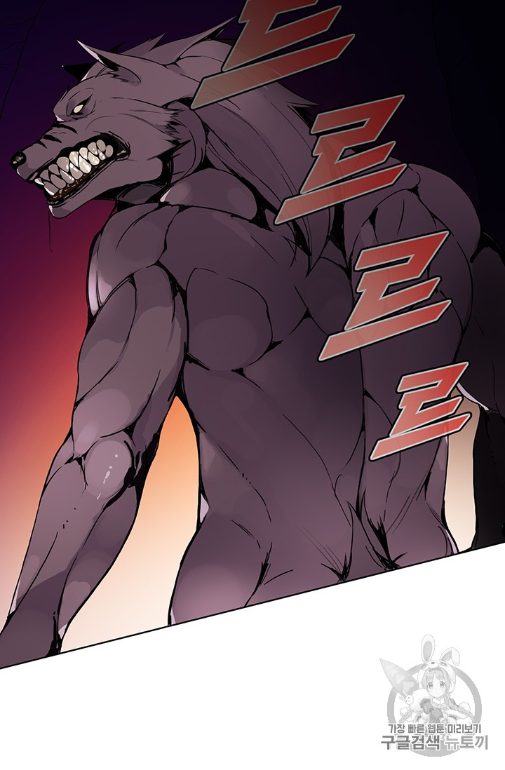 Solo Login Ch.4 p53
