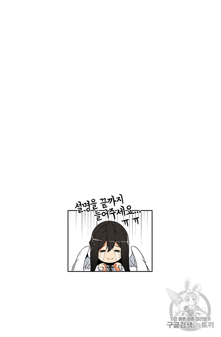 Solo Login Ch.4 p55