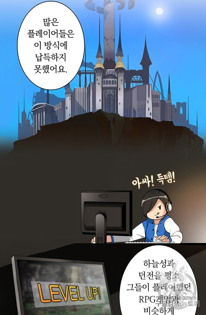 Solo Login Ch.4 p8