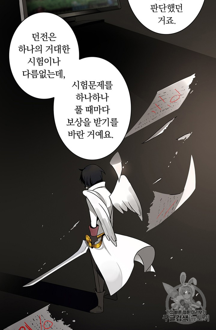 Solo Login Ch.4 p9