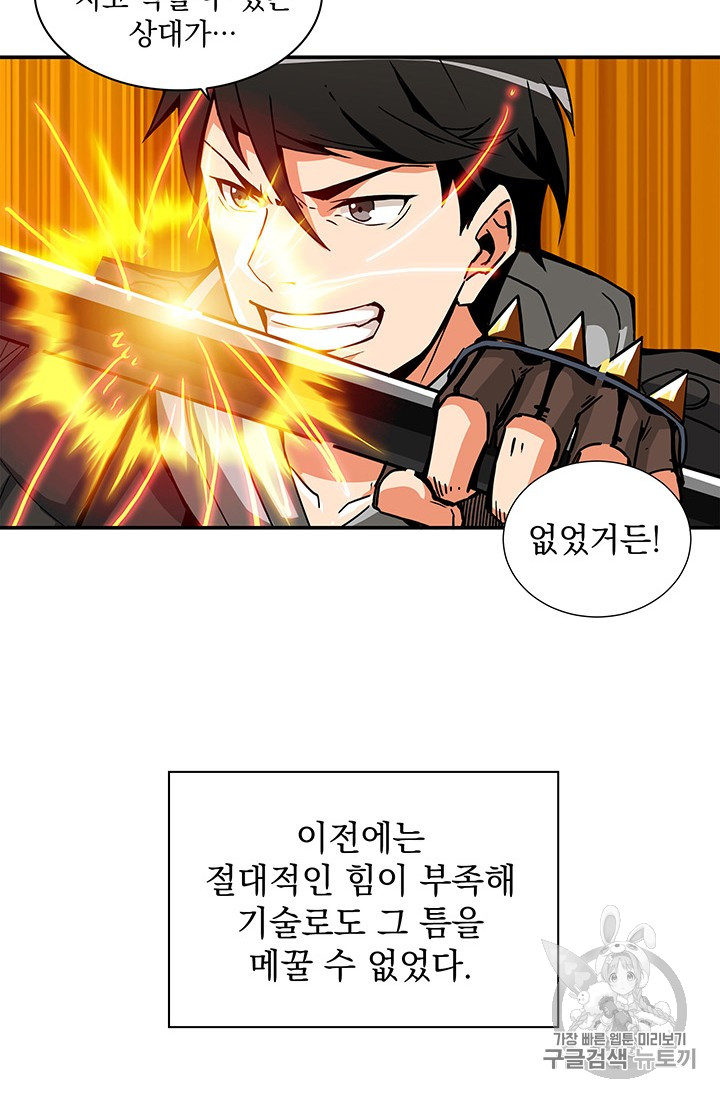 Solo Login Ch.40 p11