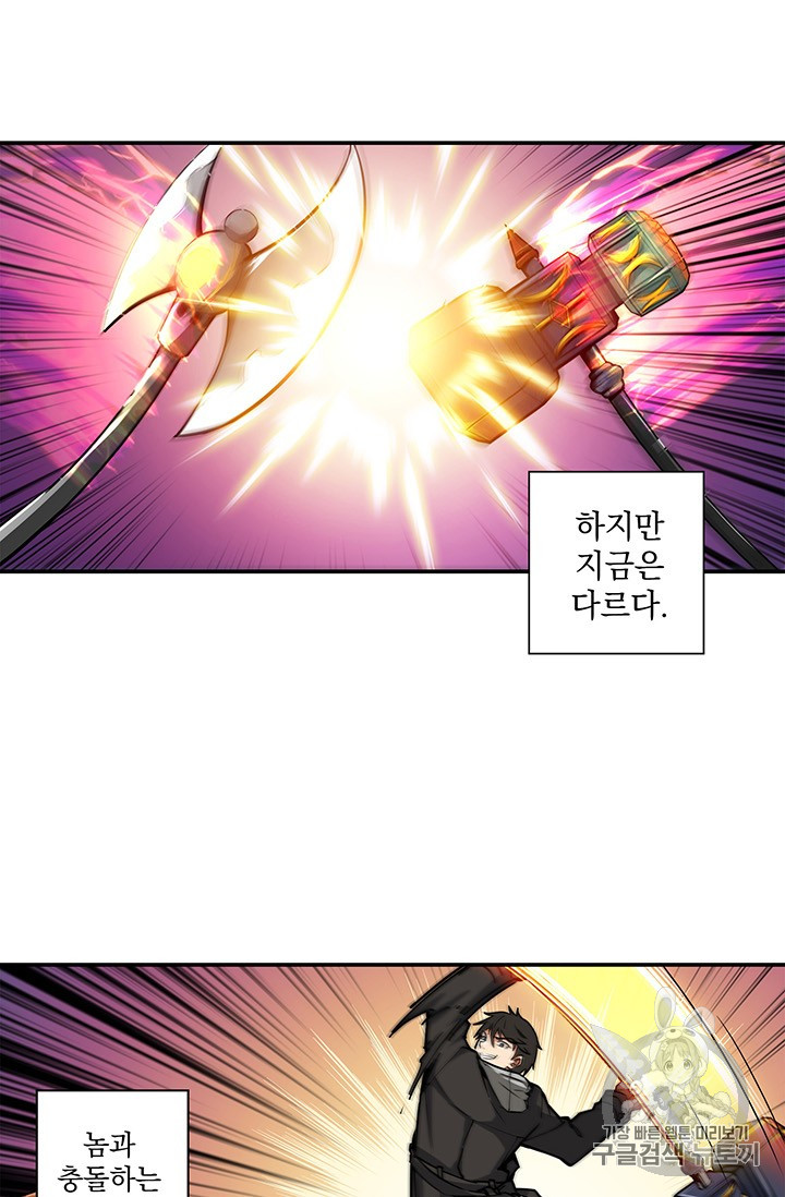 Solo Login Ch.40 p12